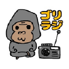 [LINEスタンプ] ゴリラジオ2