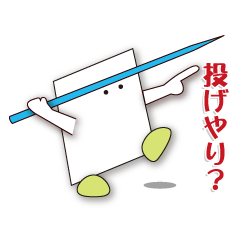 [LINEスタンプ] 人生はスポーツ？