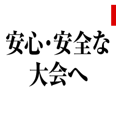 [LINEスタンプ] 政治家の言い逃れスタンプ