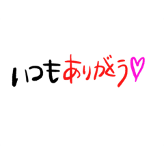 [LINEスタンプ] もっくんへ④