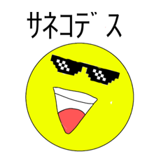 [LINEスタンプ] saneko