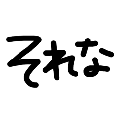 [LINEスタンプ] プリクラっぽ文字