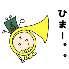 [LINEスタンプ] 木管五重奏の仲間たち。