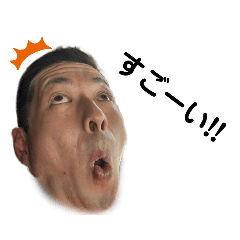 [LINEスタンプ] おもしろおおうえくん。の画像（メイン）