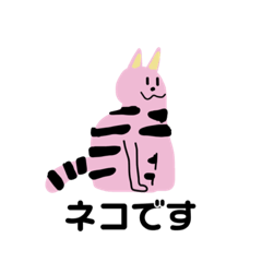 [LINEスタンプ] ただのネコです