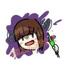 [LINEスタンプ] ゆ、み、こーー！！