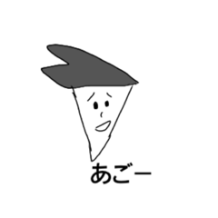 [LINEスタンプ] アゴによるアゴのためのアゴによるスタンプ