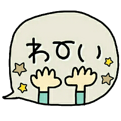 [LINEスタンプ] ちょ～シンプルで便利！2