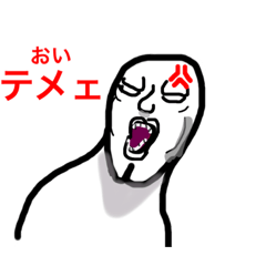 [LINEスタンプ] 怒る人1