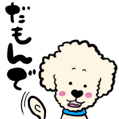 [LINEスタンプ] ラッキーは静岡弁！