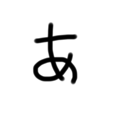 [LINEスタンプ] ほんわりフォント