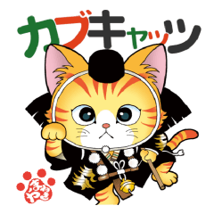 [LINEスタンプ] ねこ歌舞伎 カブキャッツ