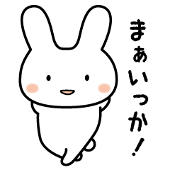 [LINEスタンプ] 感情表現豊かなうさスタ