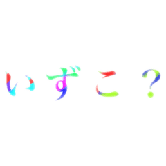 [LINEスタンプ] 武士わーど