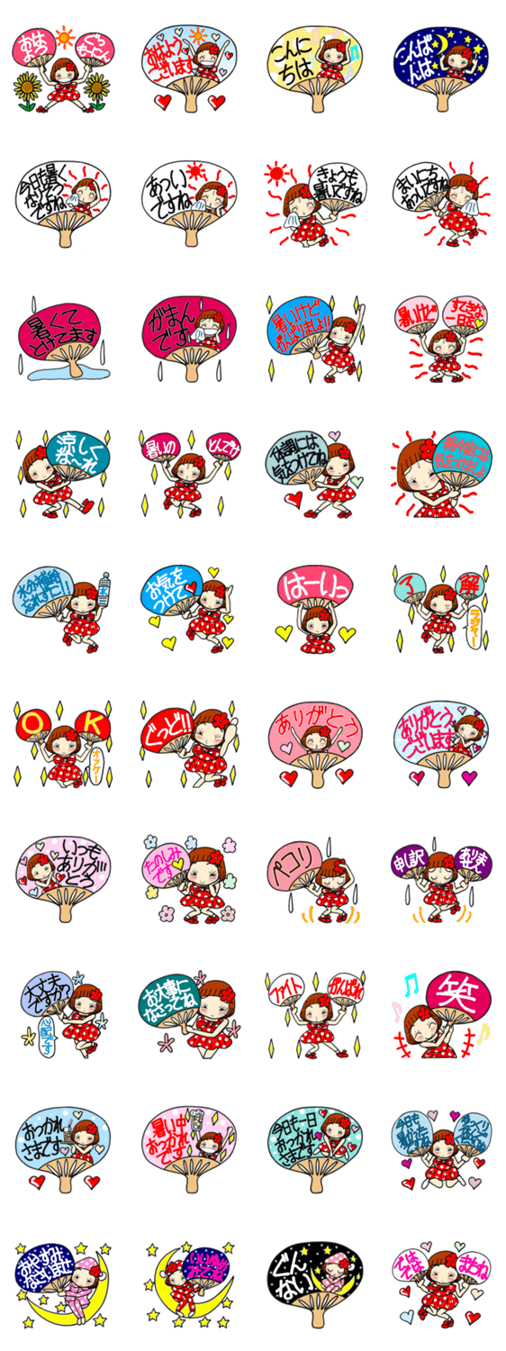 ひま子ちゃん348うちわで夏の挨拶スタンプのスタンプ詳細