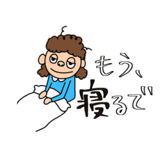 [LINEスタンプ] おかん向けのスタンプのつもりでした