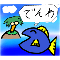 [LINEスタンプ] へんなさかな