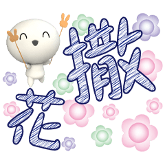 [LINEスタンプ] まどか遊び心あふれるご挨拶1-03