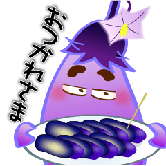 [LINEスタンプ] なす農家の毎日