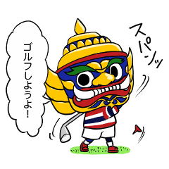 [LINEスタンプ] Go Golf ステッカー