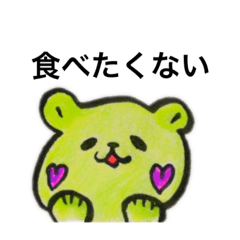 [LINEスタンプ] わがままanimals