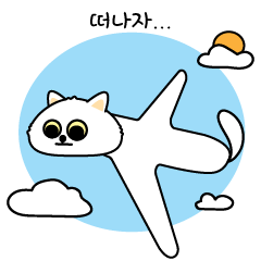 [LINEスタンプ] 雲になって飛ぶ！グルミオ