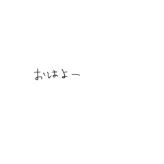 [LINEスタンプ] 文字を打つのがめんどくさい人用スタンプ①