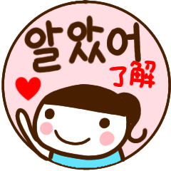 [LINEスタンプ] 『韓国語』毎日使えるかわいいスタンプ