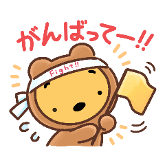 [LINEスタンプ] きぐるーみん