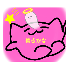 [LINEスタンプ] キミが大好きなネコ/飼い主ラブ/恋ネコラブ