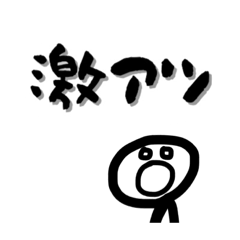 [LINEスタンプ] 感情は短めに伝えよう