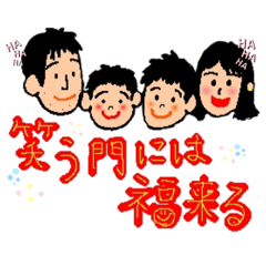 [LINEスタンプ] かとちゃん家です。その2