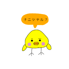 [LINEスタンプ] 現時点ではひよこの可能性が1番高いピヨ吉