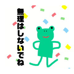 [LINEスタンプ] 蛙さん イラスト編2