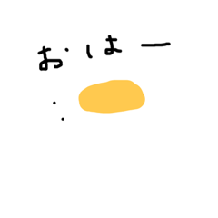 [LINEスタンプ] 目玉焼きくんの日常。
