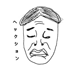 [LINEスタンプ] おじさんとミミズ