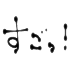 [LINEスタンプ] ぃろぃろな言葉4。