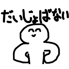 [LINEスタンプ] シンプルに代弁します！(2)