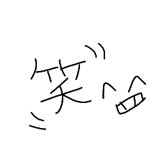 [LINEスタンプ] 文字系1