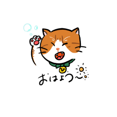 [LINEスタンプ] ウチんちのねこさま