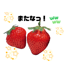 [LINEスタンプ] ため口イチゴちゃん2