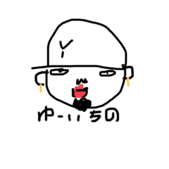 [LINEスタンプ] おれゆーいち