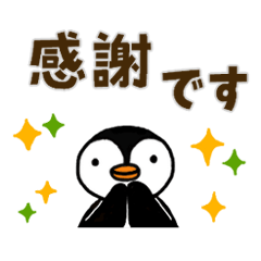 [LINEスタンプ] ペンギンのグイン☆敬語の画像（メイン）