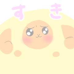 [LINEスタンプ] ひつじのメイたん 恋人用