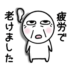 [LINEスタンプ] いろんな表情の♪ちびまる♪敬語編。