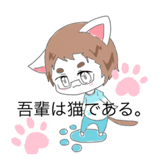 [LINEスタンプ] 猫系男子っ！