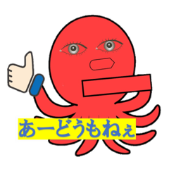 [LINEスタンプ] 超有名YouTuberタコカツLINEスタンプ