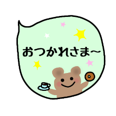 [LINEスタンプ] ☆フキダシくまちゃん☆