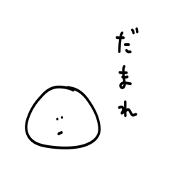 [LINEスタンプ] 雑なスタンプ 反抗期