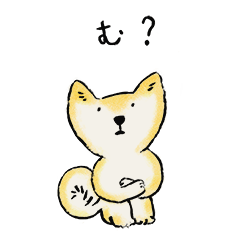 [LINEスタンプ] 秋田犬のあきちゃん